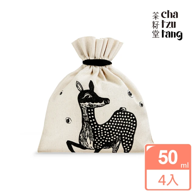茶籽堂 小鹿袋旅行組50mLx4(飯店經典洗沐-修護/清新/保濕/滋養/草本植萃)