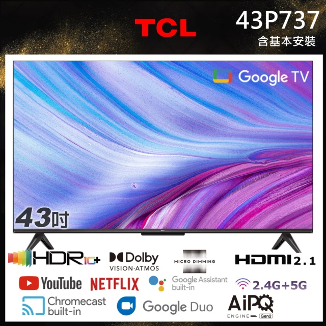 TCL FHD Google TV 智慧液晶顯示器43型