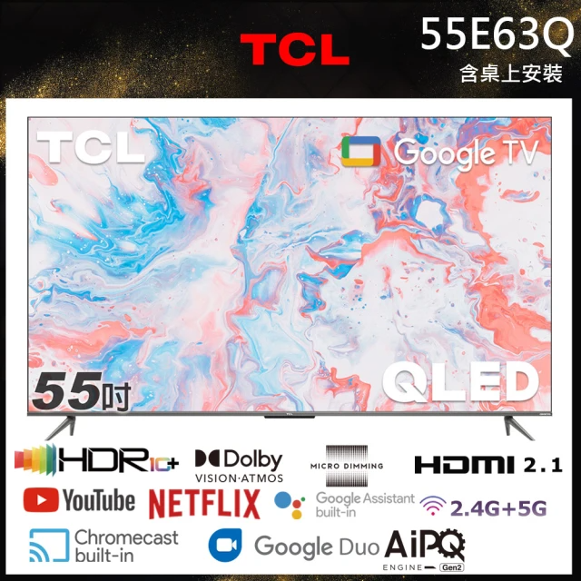 TCL 4K QLED Google TV 量子智能連網顯示器55型