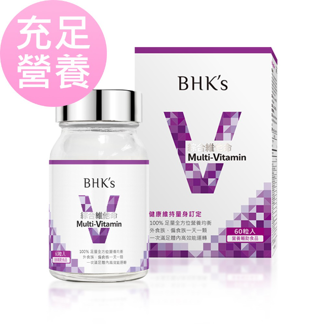 BHK's 綜合維他命錠 (60粒/瓶)