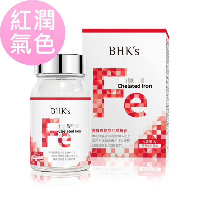 BHK's 甘胺酸亞鐵錠 (60粒/瓶)