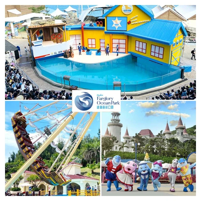 【商品卷】花蓮遠雄海洋公園  雙人套票(含焗烤飯x1+飲料x2+蛋塔x2