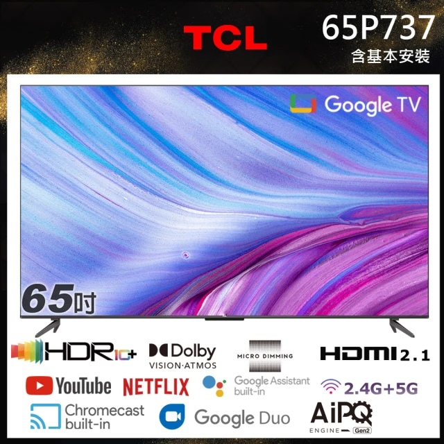 TCL 4K Google TV智慧液晶顯示器65型