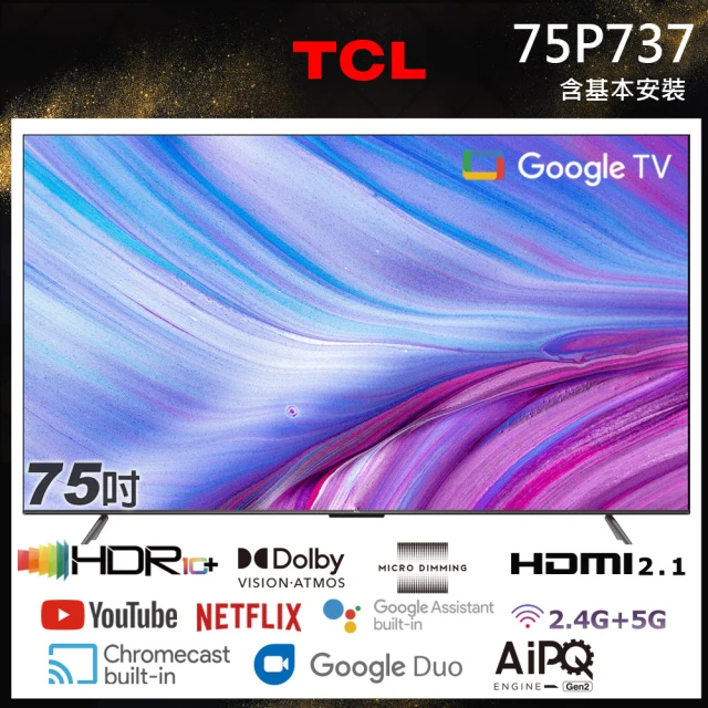 TCL 4K Google TV智慧液晶顯示器75型