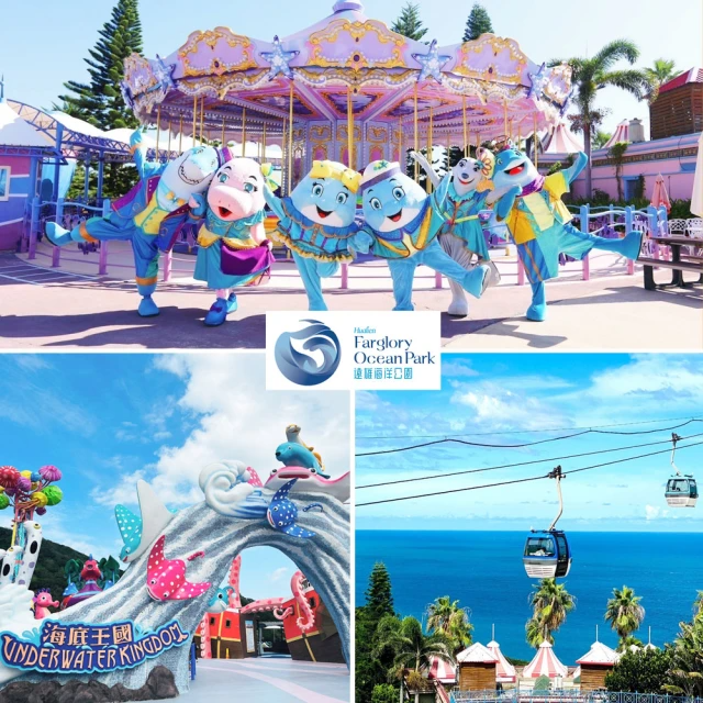 【商品卷】花蓮遠雄海洋公園  微笑海洋四人券(含餐飲商品抵用券100元*6張)