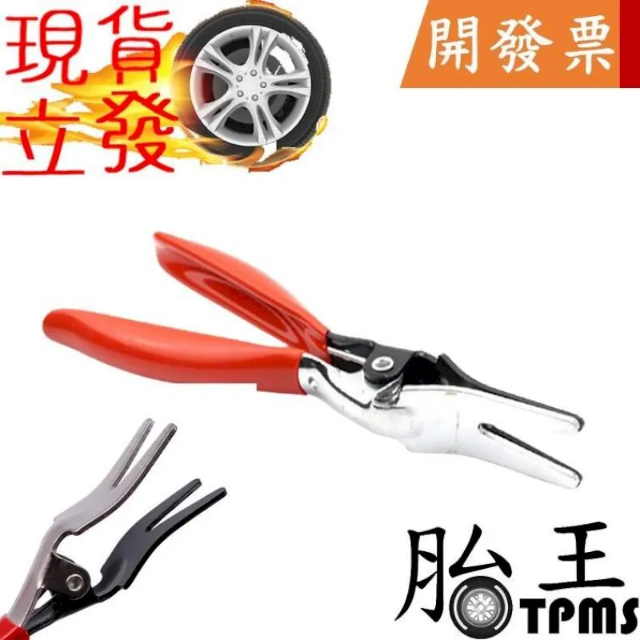 汽車油管分離鉗 撥開鉗 油管封口鉗