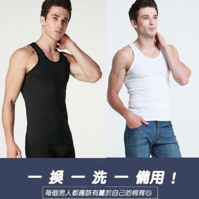 【DaoDi】透氣100%純棉吸濕排汗男背心《3件組》