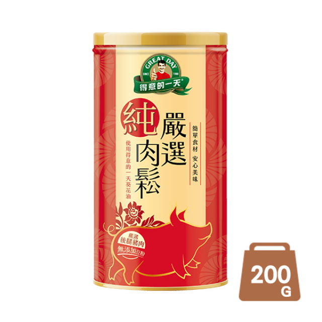 得意的一天 嚴選純肉鬆（200g/罐）