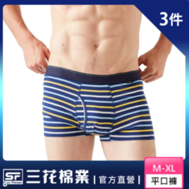 【Sun F三花】彈性時尚平口褲3件組(四角褲 男內褲 隨機花色)