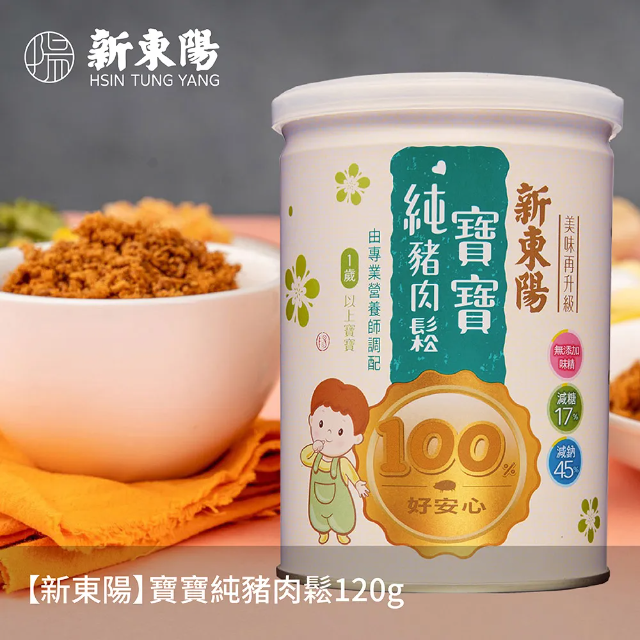 新東陽 寶寶純豬肉鬆（120g）適合1歲以上寶寶