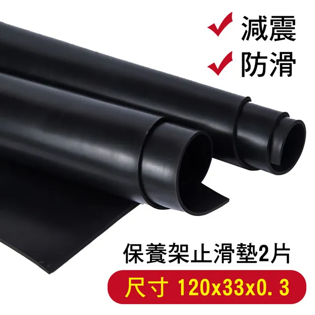 橡膠止滑墊片 汽車維修零件