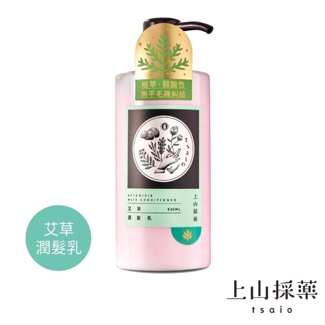 【tsaio上山採藥】艾草潤髮乳430ml