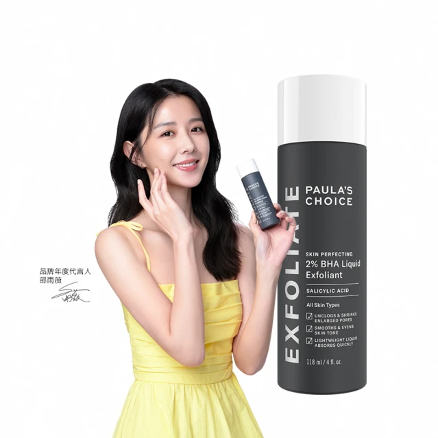 寶拉珍選 2%水楊酸精華液118ml