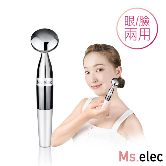 Ms.elec 米嬉樂 智能導入儀