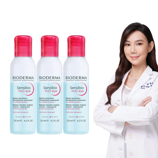 BIODERMA 貝膚黛瑪  舒敏高效眼唇卸妝液125ml(3入組)(卸妝)