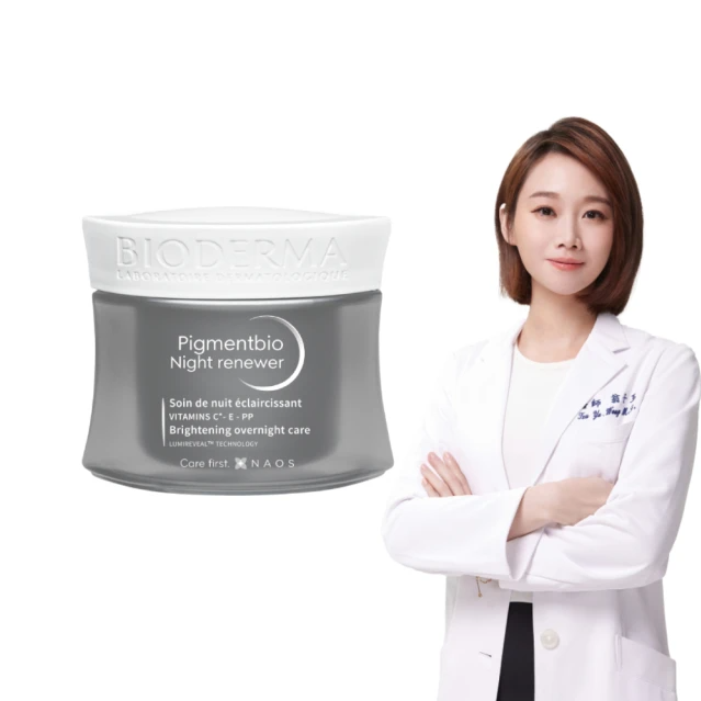 BIODERMA 貝膚黛瑪  3in1超級C酸激光賦活霜 50ml(乳液/臉部保養)