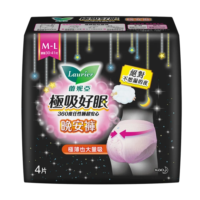 Laurier 蕾妮亞 極吸好眠晚安褲褲型衛生棉(M-L 4片/包)