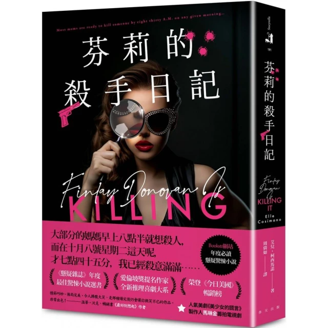 芬莉的殺手日記 Finlay Donovan Is Killing It