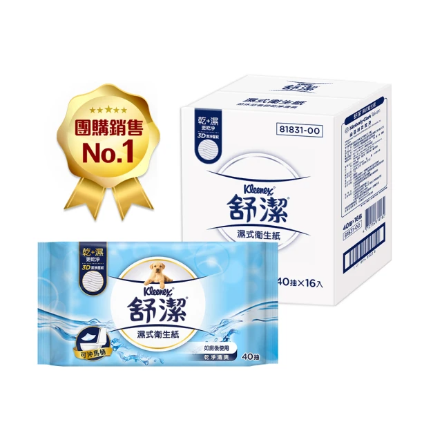 Kleenex 舒潔 濕式衛生紙 一般款40抽x16包