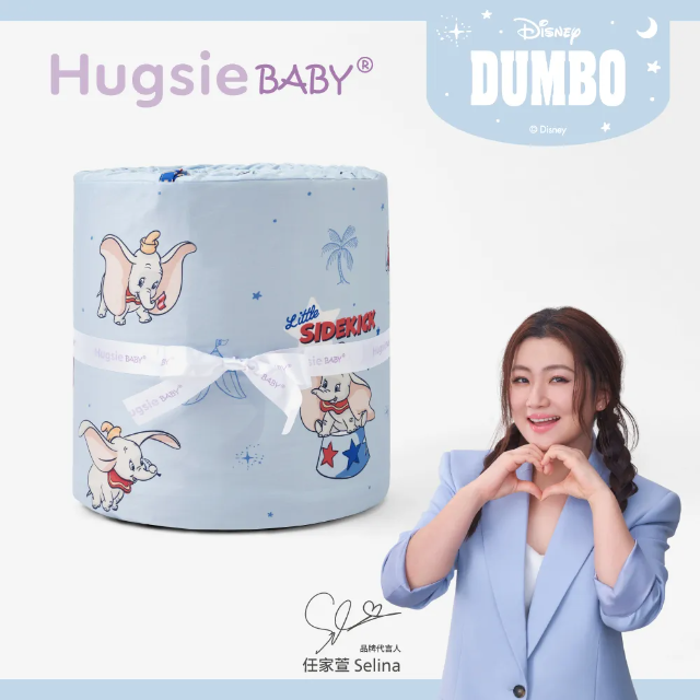 HugsieBABY 防撞嬰兒床圍-小飛象系列(300公分) 嬰兒床圍欄 精梳棉純棉