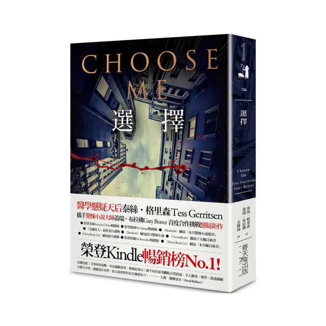 【泰絲．格里森】選擇