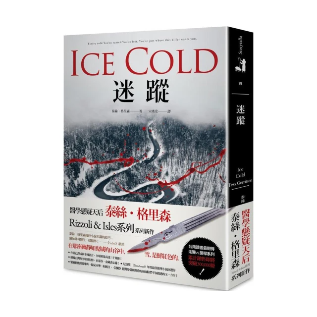 【泰絲．格里森】迷蹤