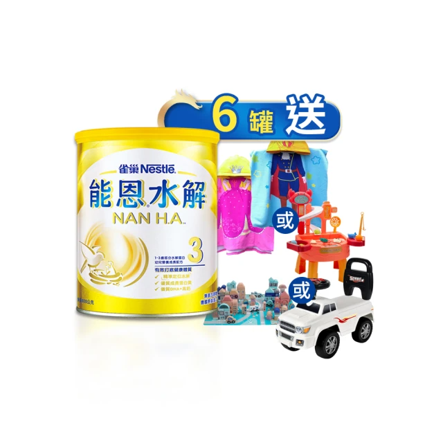 能恩水解 3號部分水解蛋白幼兒成長配方奶粉(800gX6罐)