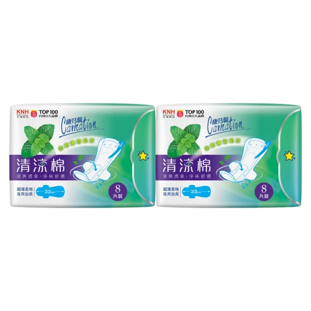 康乃馨 清涼棉衛生棉夜用加長8片2入裝