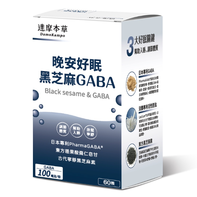 【達摩本草】晚安好眠黑芝麻日本Gaba (60顆/盒)