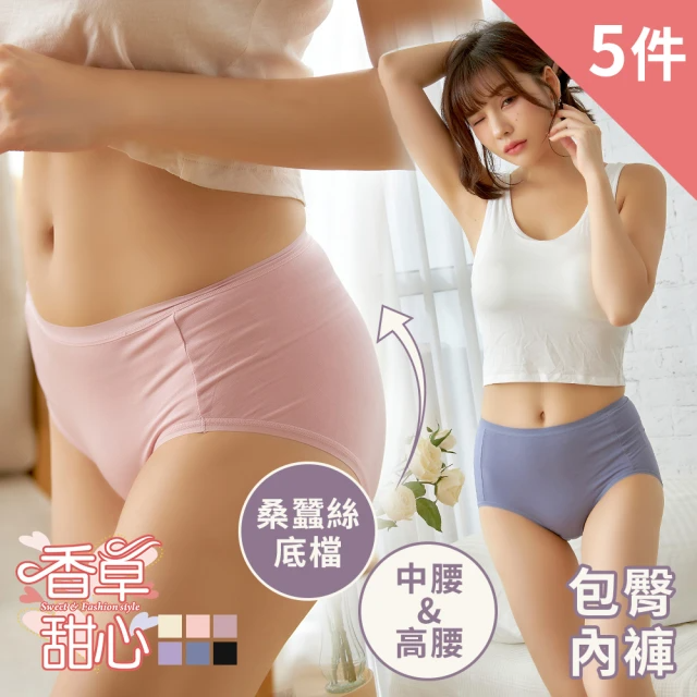 香草甜心 5件組 包臀內褲 (顏色隨機出貨)