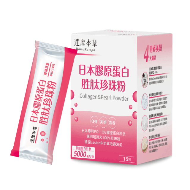 【達摩本草】日本膠原蛋白胜肽珍珠粉 (15包/盒)