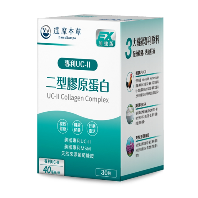 【達摩本草】UC-II 專利二型膠原蛋白複方 (30包/盒)