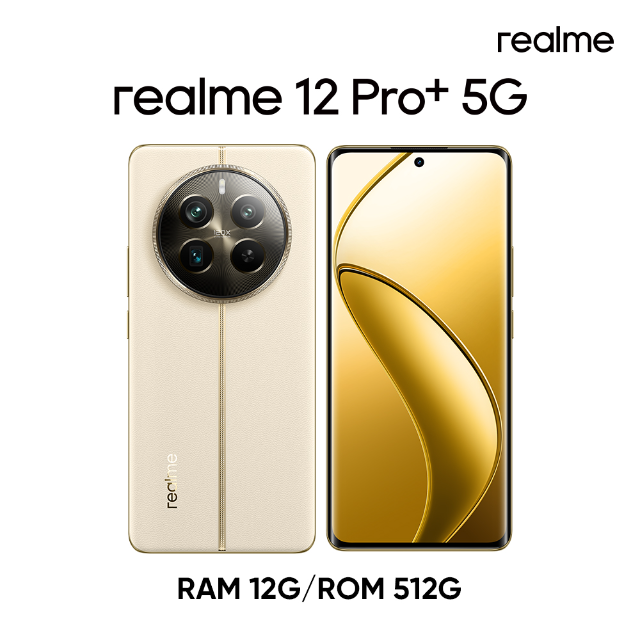 realme 12 Pro+ 5G (12G/512G) 天際領航