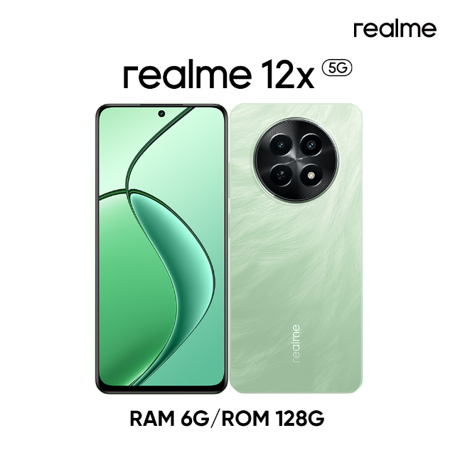 realme 12x 5G 極致輕薄智能鏡頭手機 (6G+128G) 青羽色