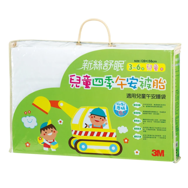 3M 兒童午睡袋被胎(幼兒園睡袋 露營睡袋 保暖睡袋 兒童睡墊)