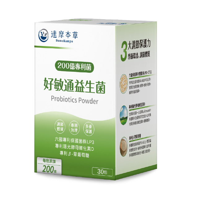 【達摩本草】200億好敏通益生菌 (30入粉包/盒)