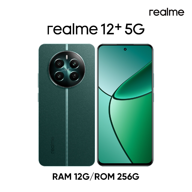 realme 12+ 5G 大師影像精品手機 (12G/256G) 領航者