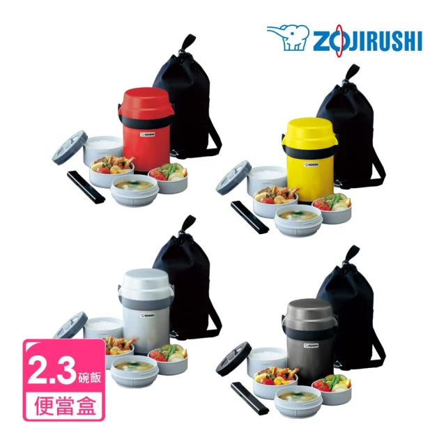 ZOJIRUSHI 象印 2.3碗飯附提袋不鏽鋼保溫便當盒
