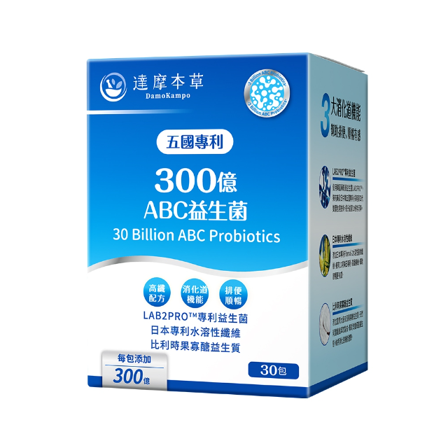 【達摩本草】五國專利300億ABC順暢益生菌 (30包/盒)