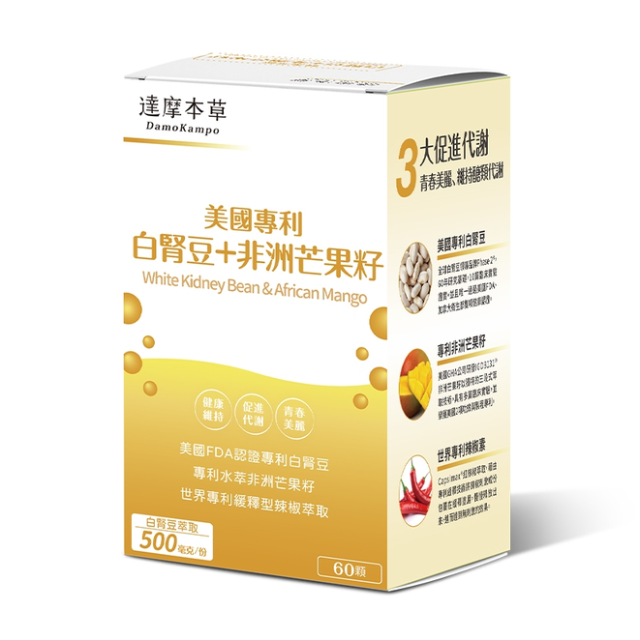 【達摩本草】美國專利白腎豆+非洲芒果籽 (60顆/盒)