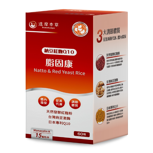 【達摩本草】脂固康植物膠囊 (60顆/盒)