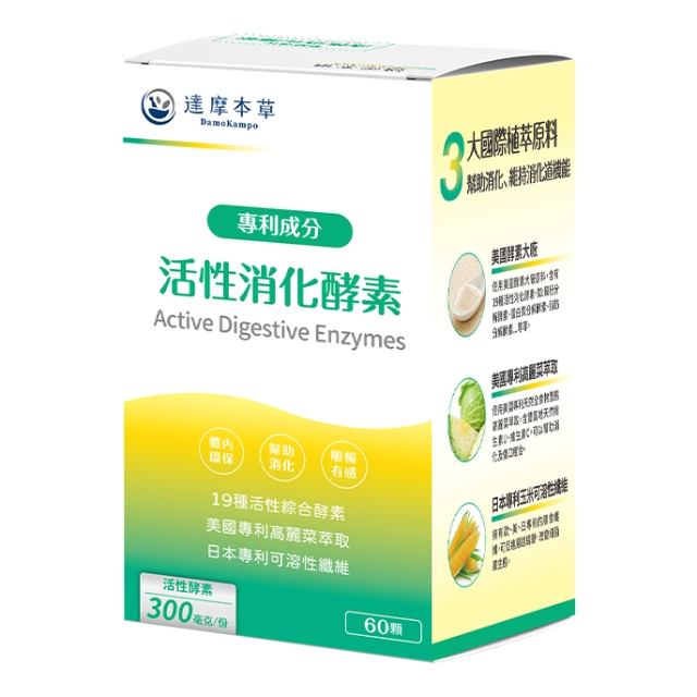 【達摩本草】活性消化酵素 (60顆/盒)