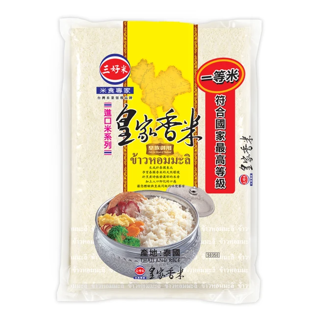 三好米 皇家香米2.2Kg