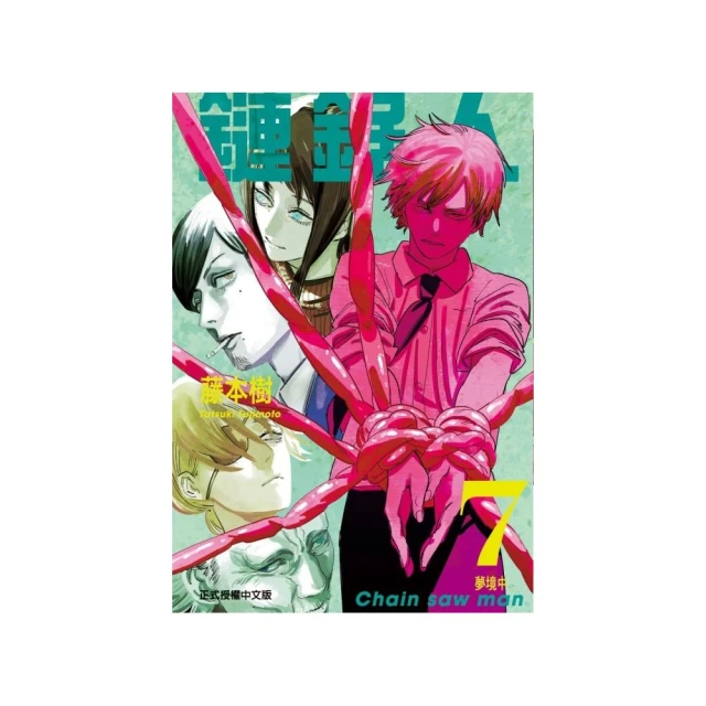 鏈鋸人 7