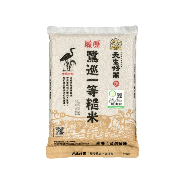 天生好米 履歷鷺巡一等糙米2.2KG