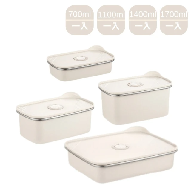 Mufasa 超值5件 純白系304可微波保鮮盒 超大容量 五款300-1700ml 304