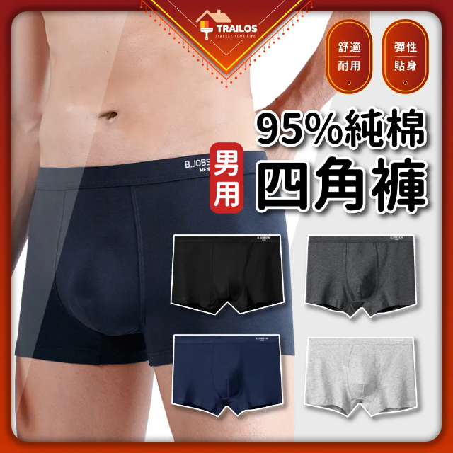 B.JOBSEN男士95%純棉四角褲-4件組