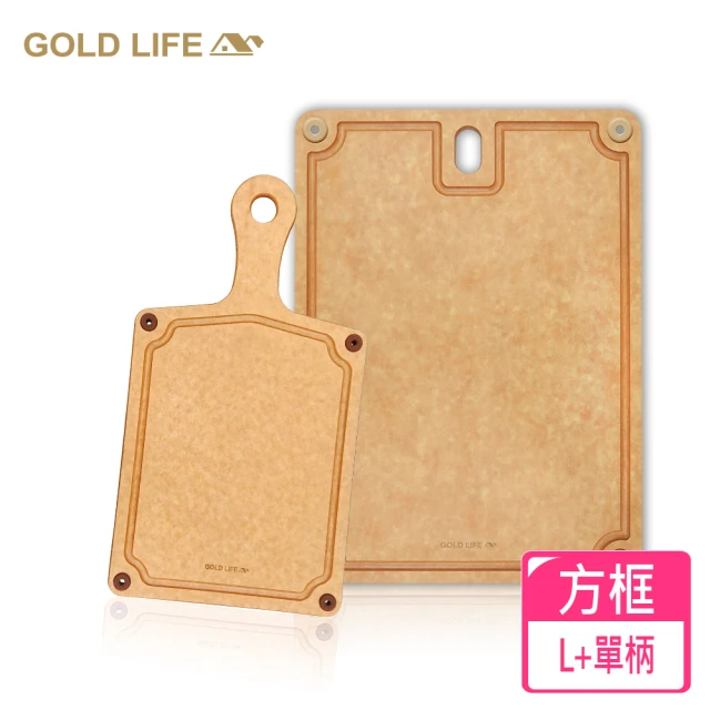 GOLD LIFE 買大送小 高密度不吸水木纖維砧板L+單柄砧板(砧板/麵包砧)