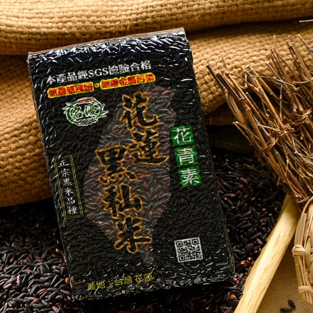 名優 花蓮花青素黑秈米600g