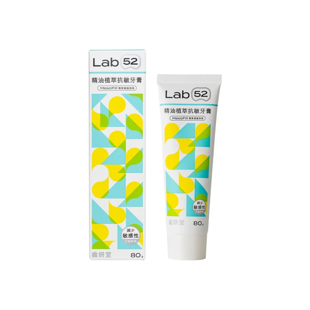 Lab52 齒妍堂 精油植萃抗敏牙膏80g
